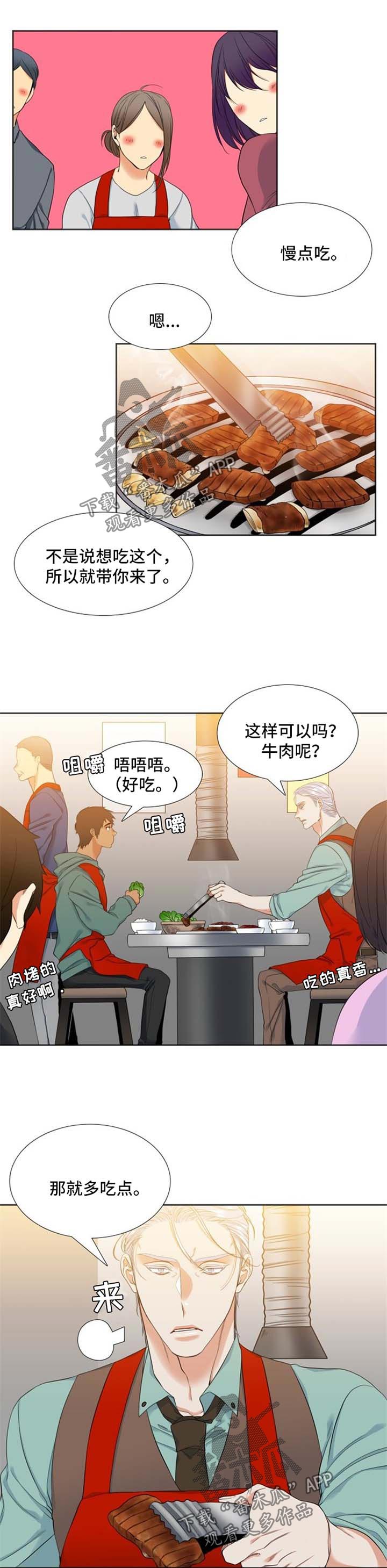 候鸟漫画,第42章：手机1图