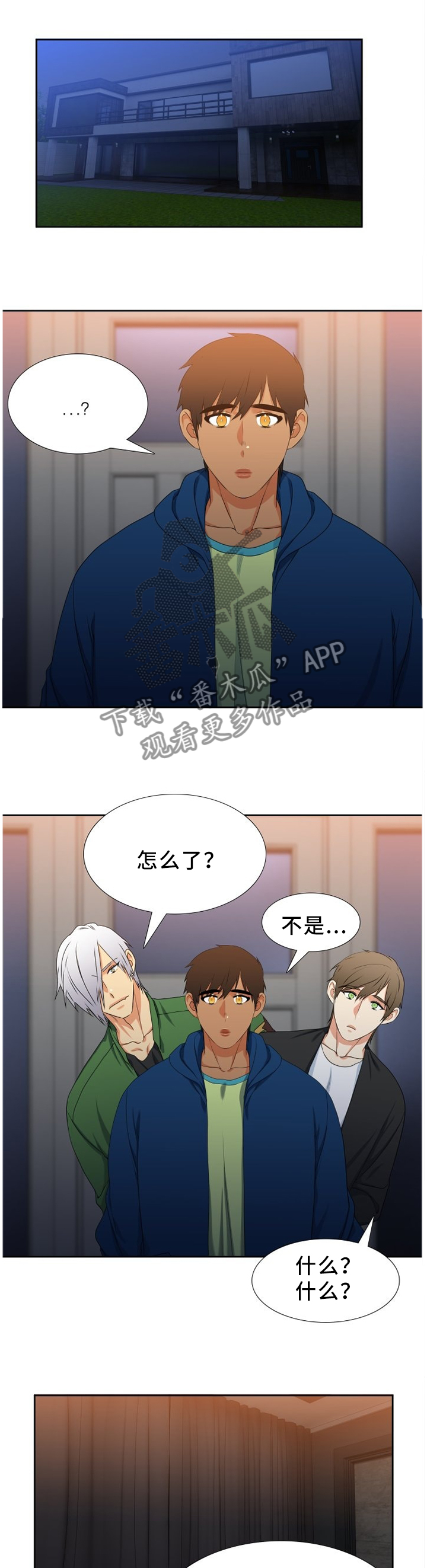 候鸟漫画,第245章：【第二季】安保3图