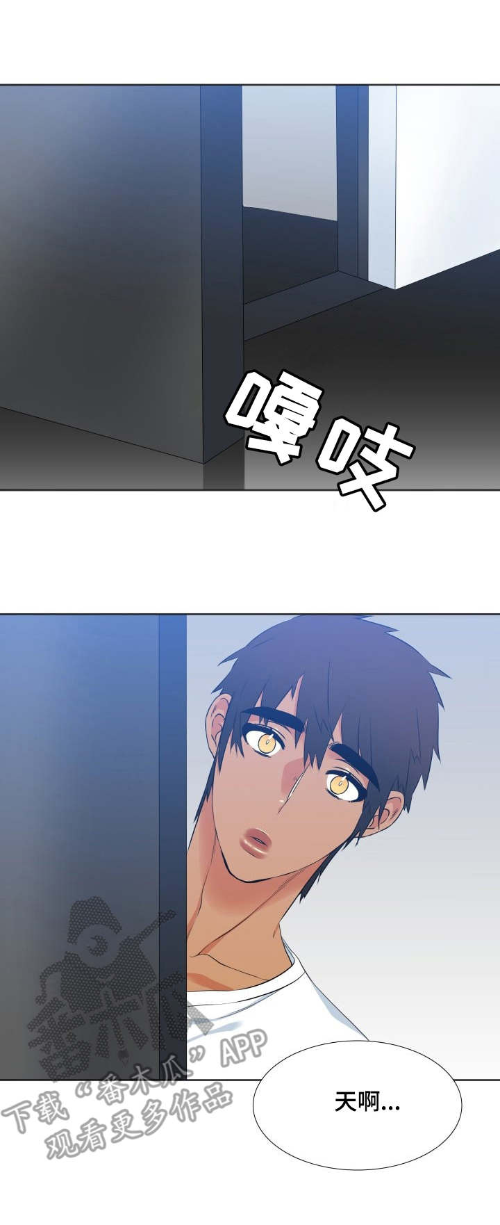 候鸟漫画,第37章：找上门3图