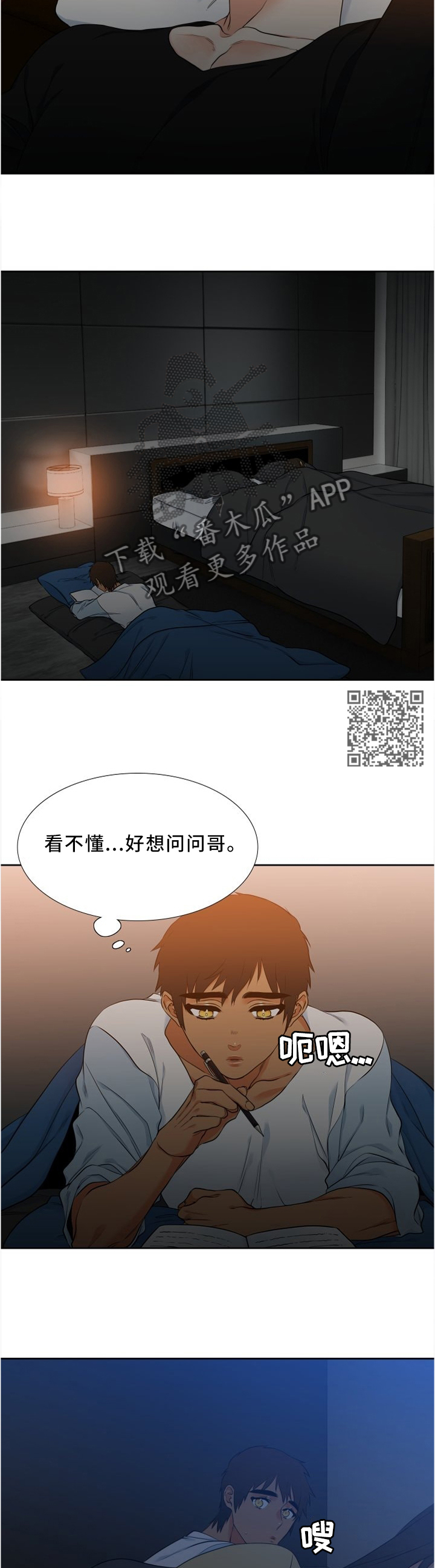 候鸟漫画,第75章：突袭5图