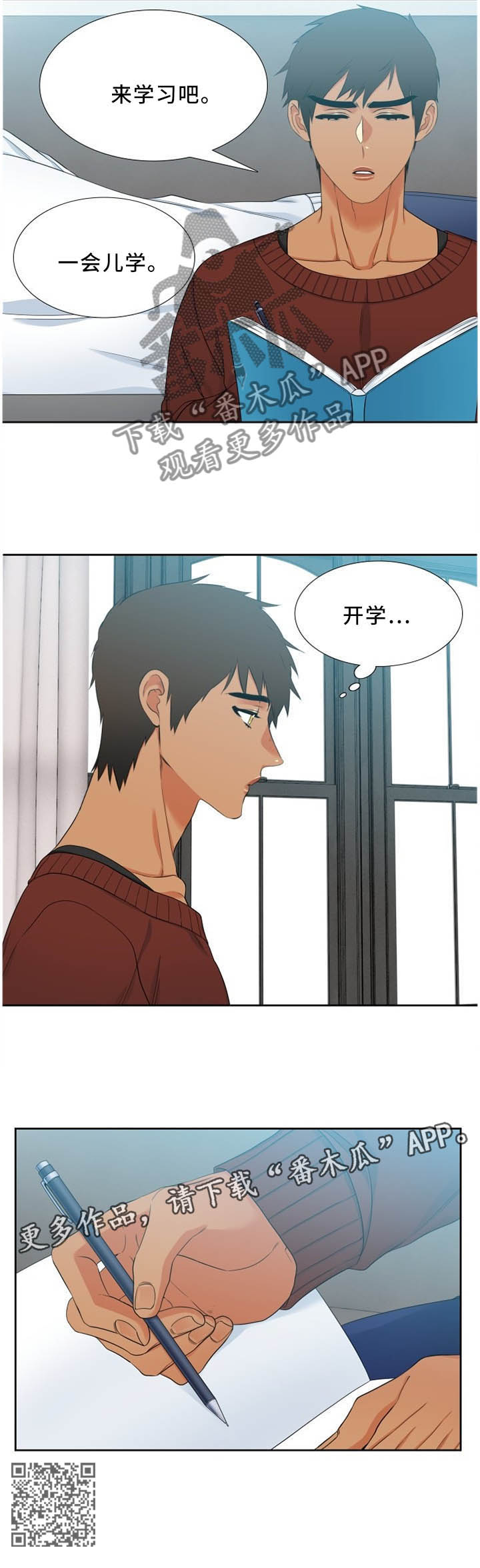 候鸟漫画,第186章：话里有话3图