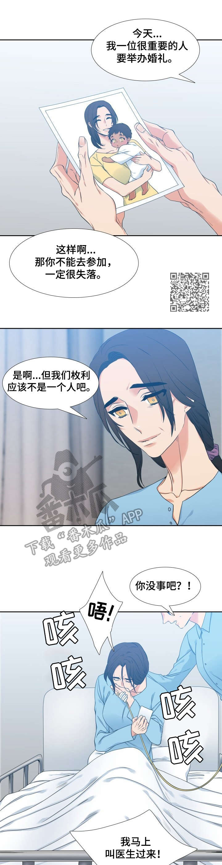 候鸟漫画,第51章：正装1图