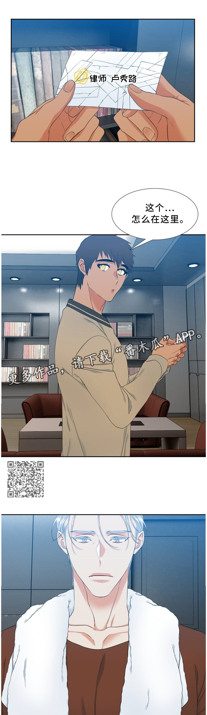 候鸟漫画,第137章：让我们在一起的人4图
