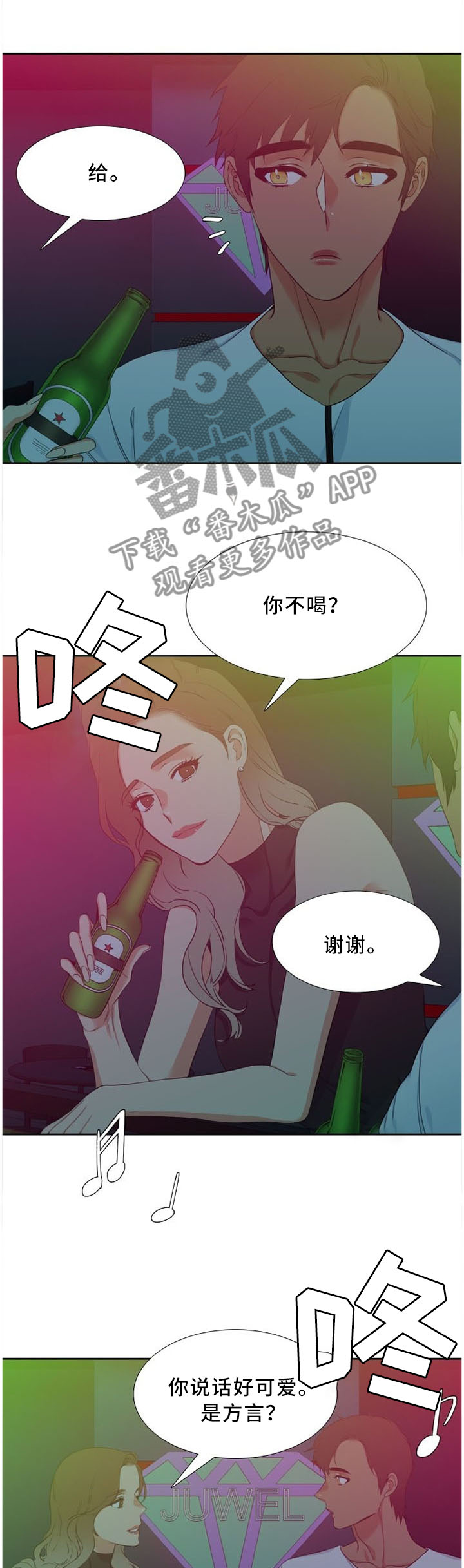 候鸟漫画,第148章：可爱的弟弟1图