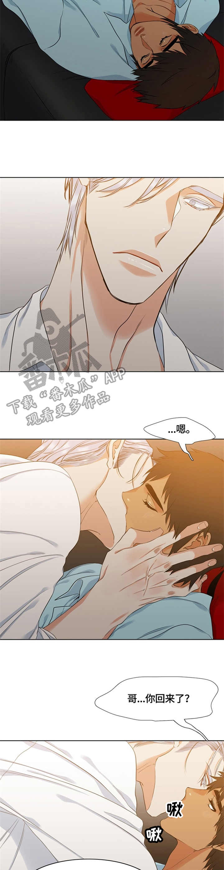 候鸟漫画,第21章：热情5图