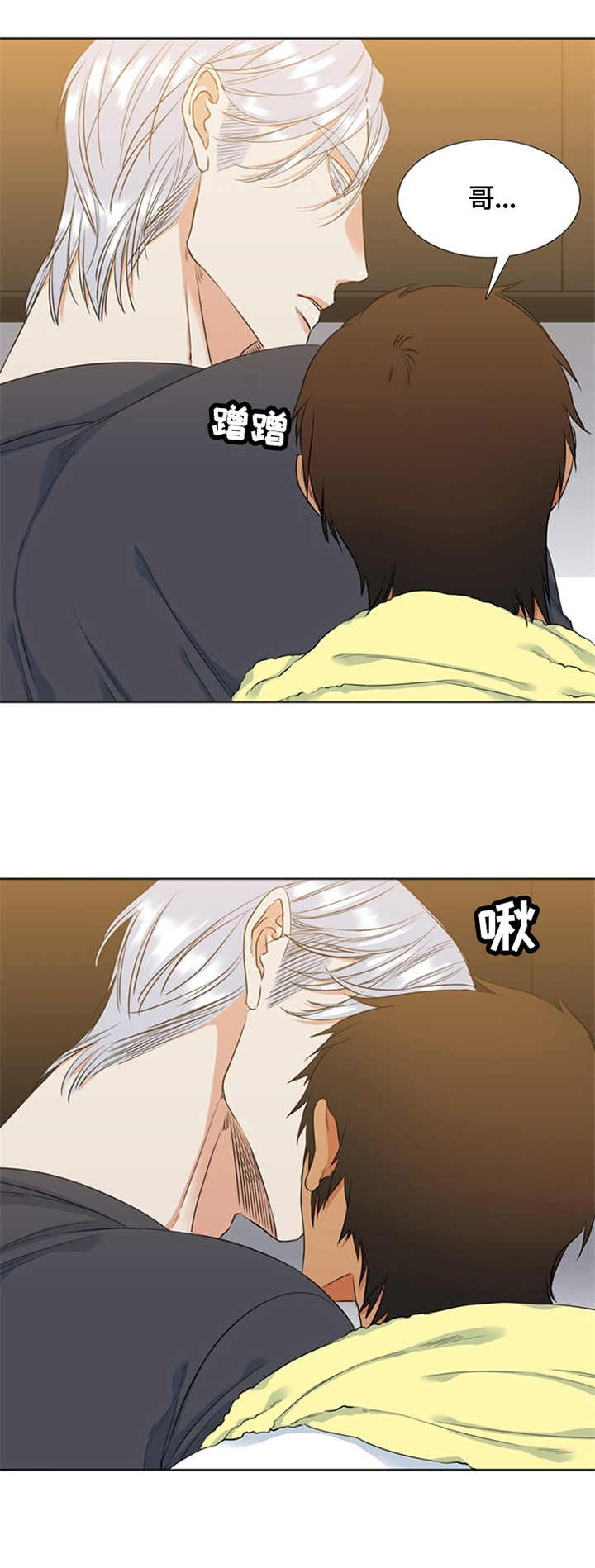 候鸟漫画,第27章：发烫4图