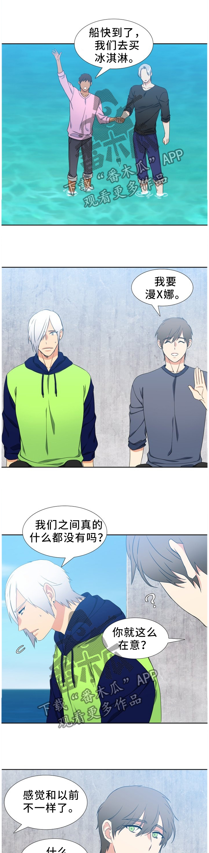 候鸟漫画,第234章：【第二季】我有原则的3图