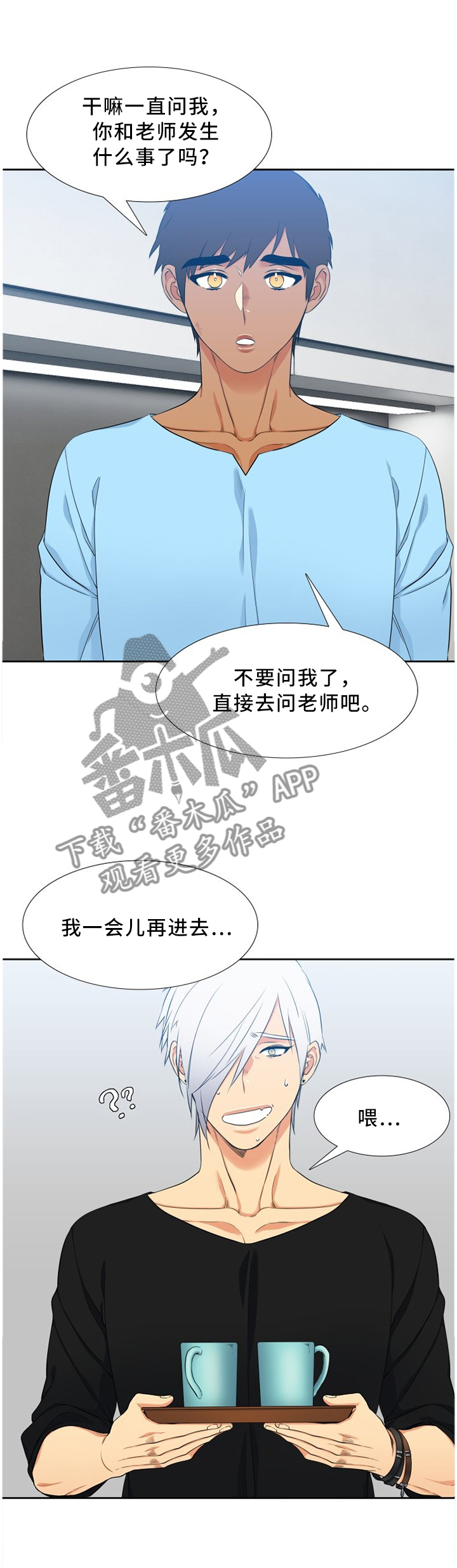 候鸟漫画,第171章：什么都没有3图