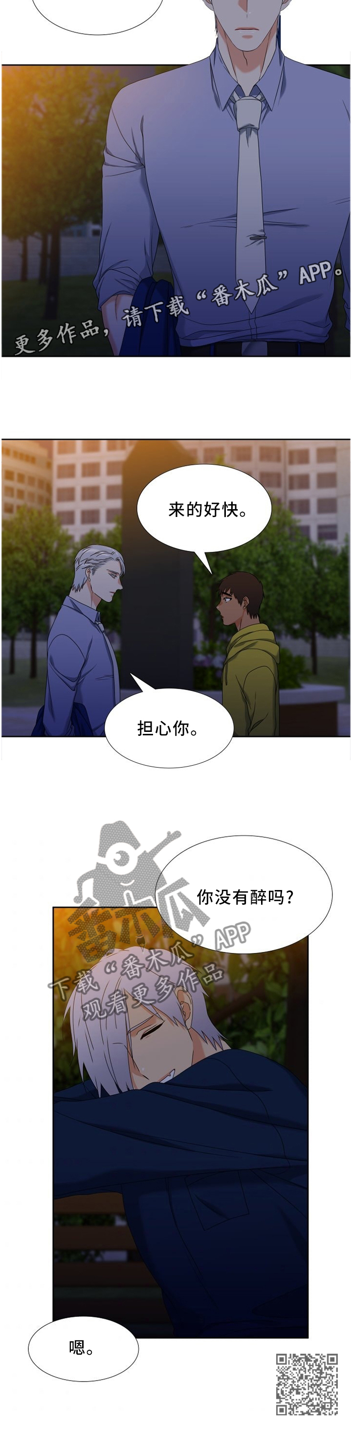 候鸟漫画,第255章：【第二季】比赛1图
