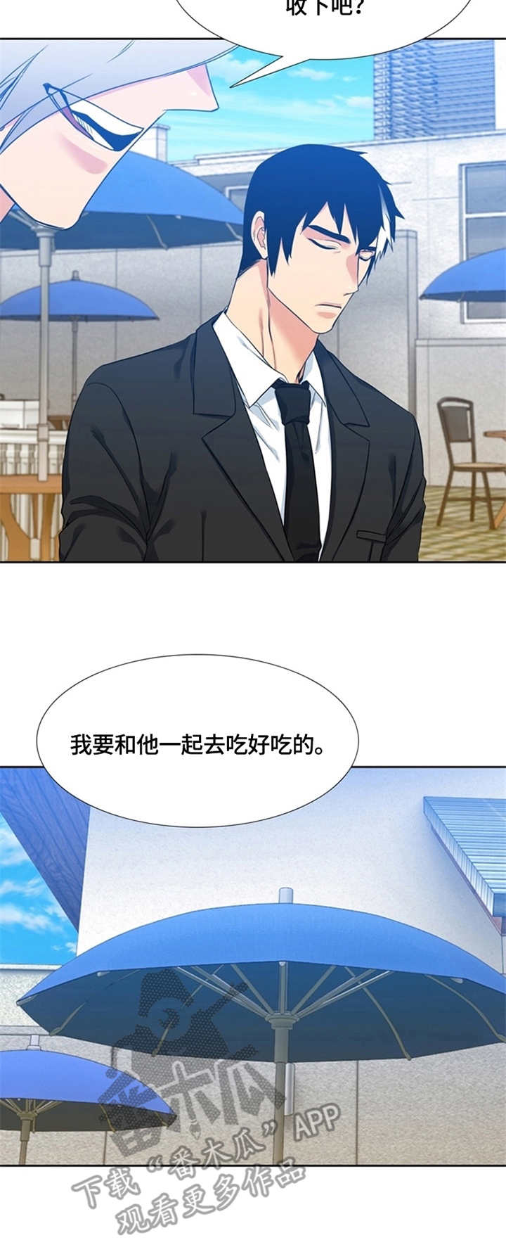 候鸟漫画,第14章：安排2图
