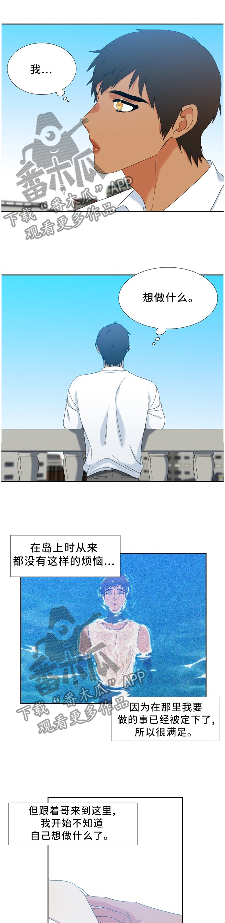 候鸟漫画,第254章：【第二季】未来想做什么4图