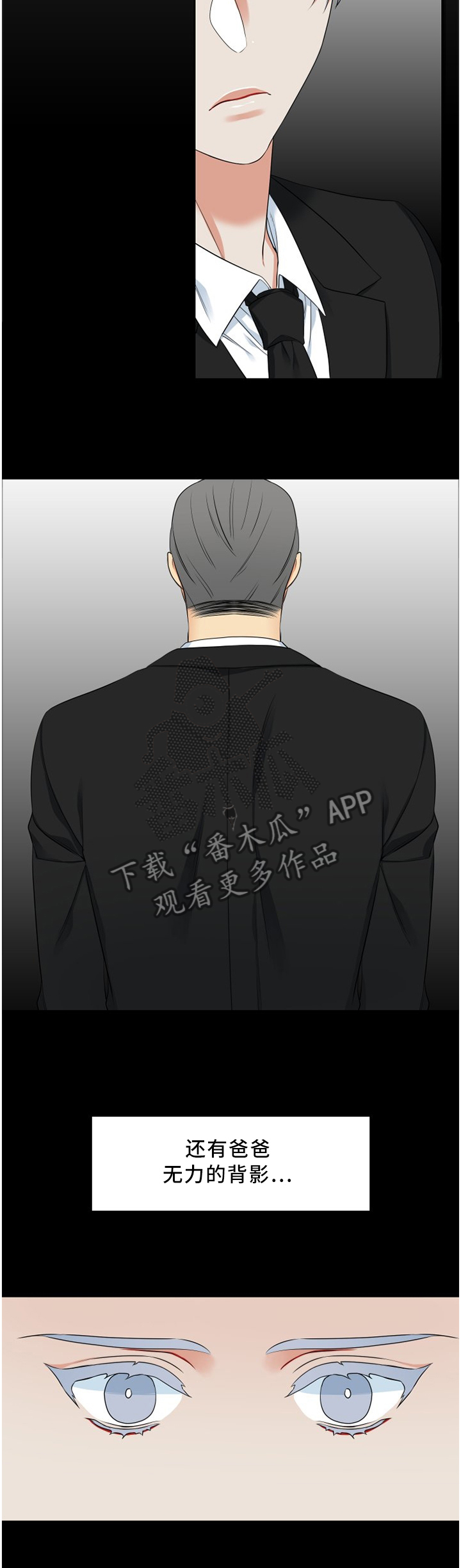 候鸟漫画,第174章：你现在不是一个人2图