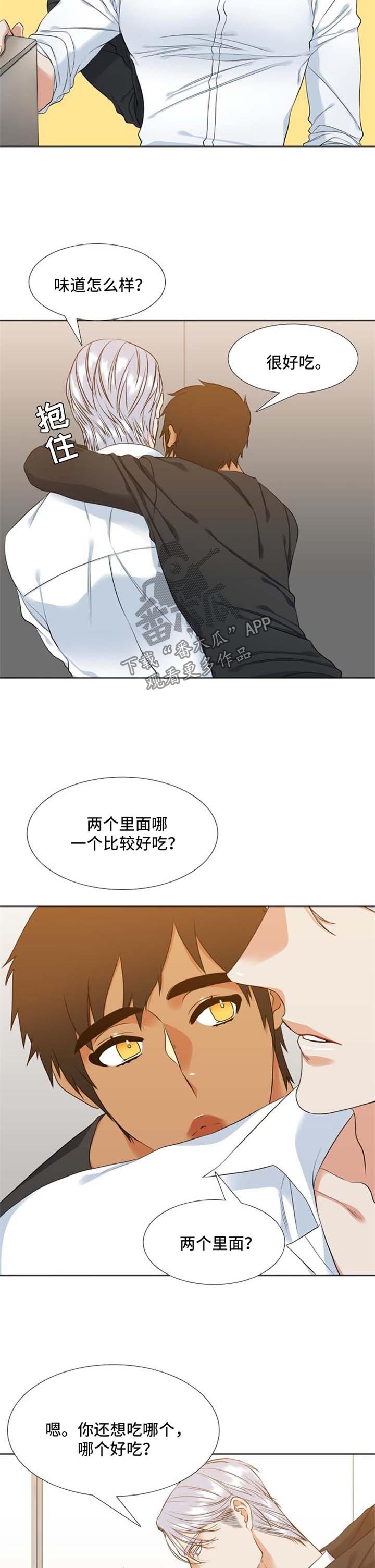 候鸟漫画,第45章：评价2图