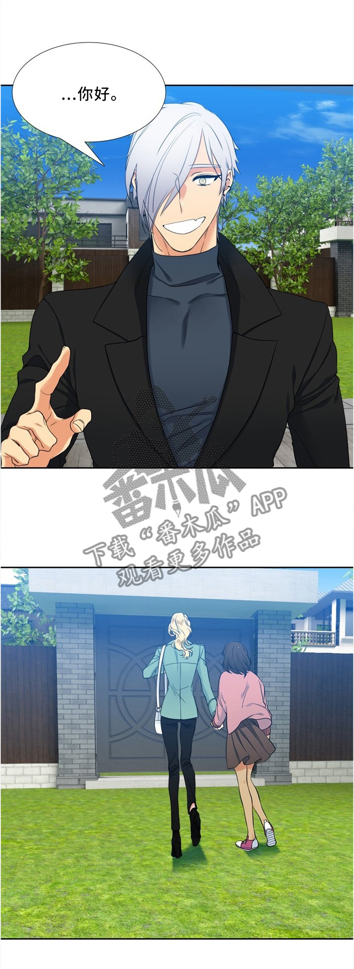 候鸟漫画,第78章：你不觉得吗?1图