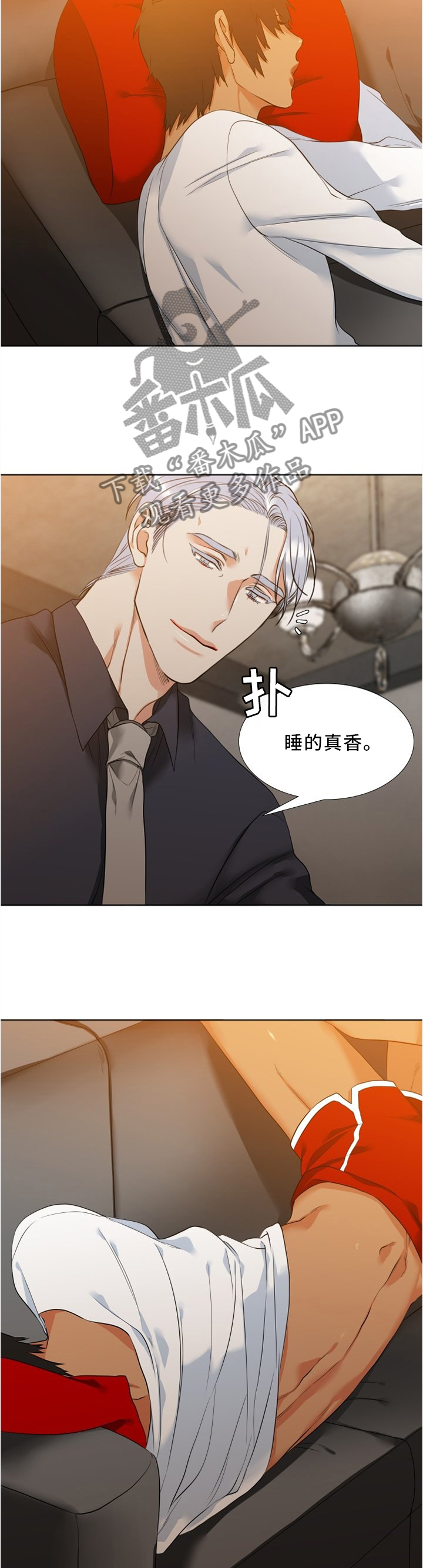 候鸟漫画,第47章：大人4图