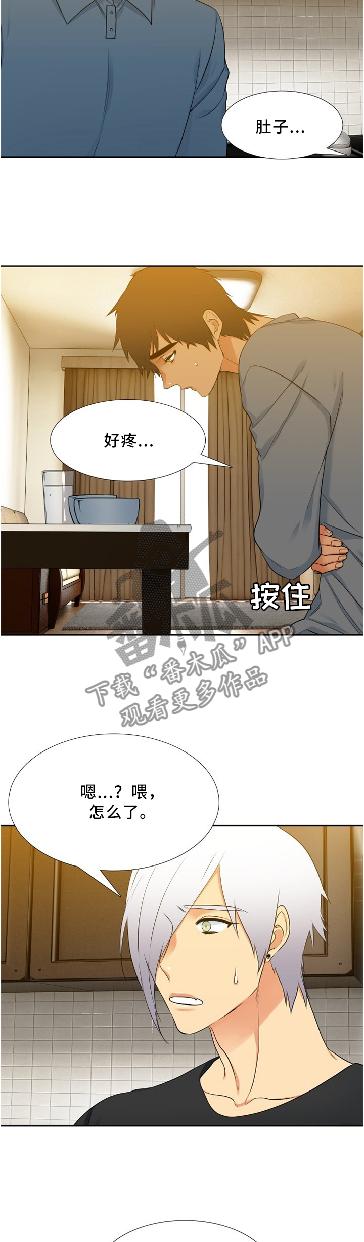 候鸟漫画,第101章：妈妈...3图