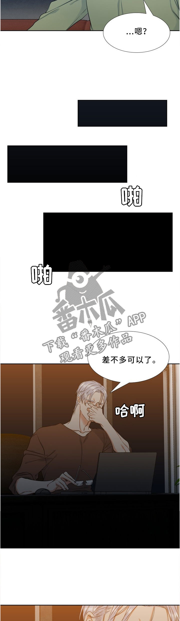候鸟漫画,第86章：在这里睡2图