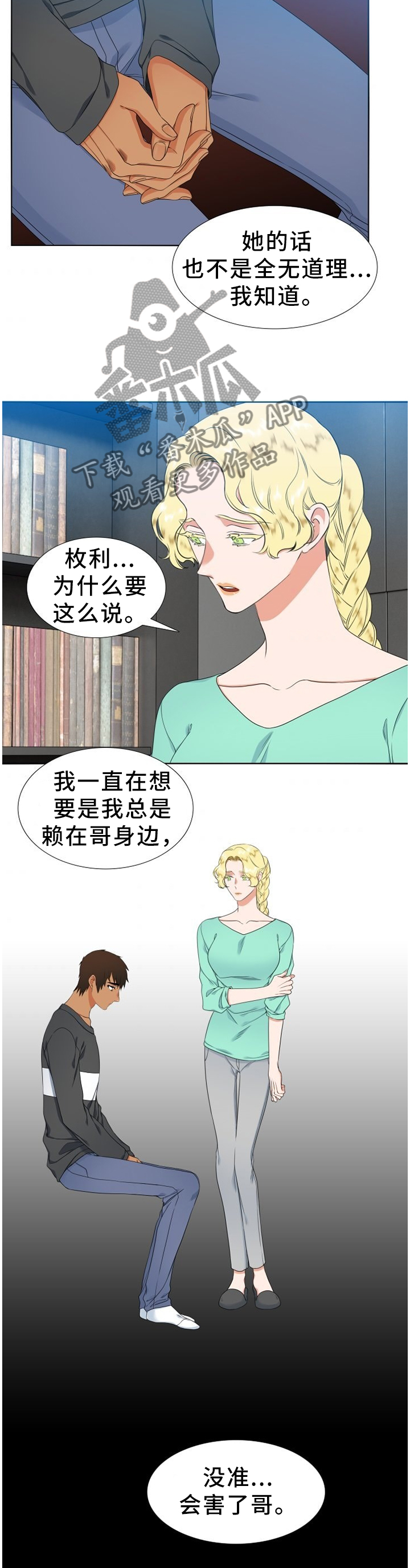候鸟漫画,第215章：【第二季】独立2图