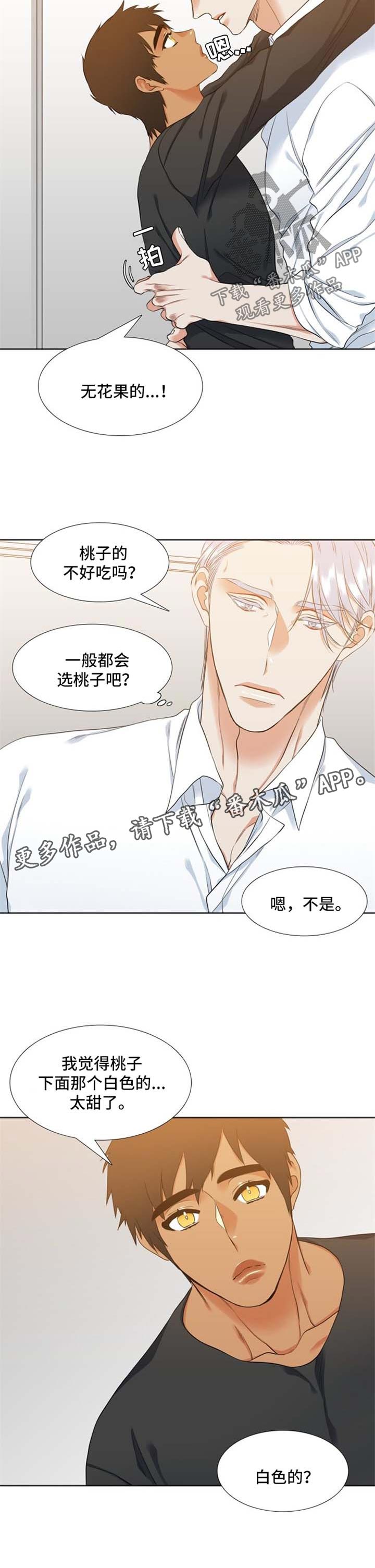 候鸟漫画,第45章：评价3图