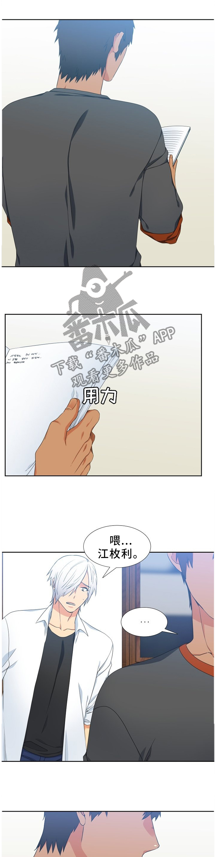 候鸟漫画,第228章：【第二季】可怜4图
