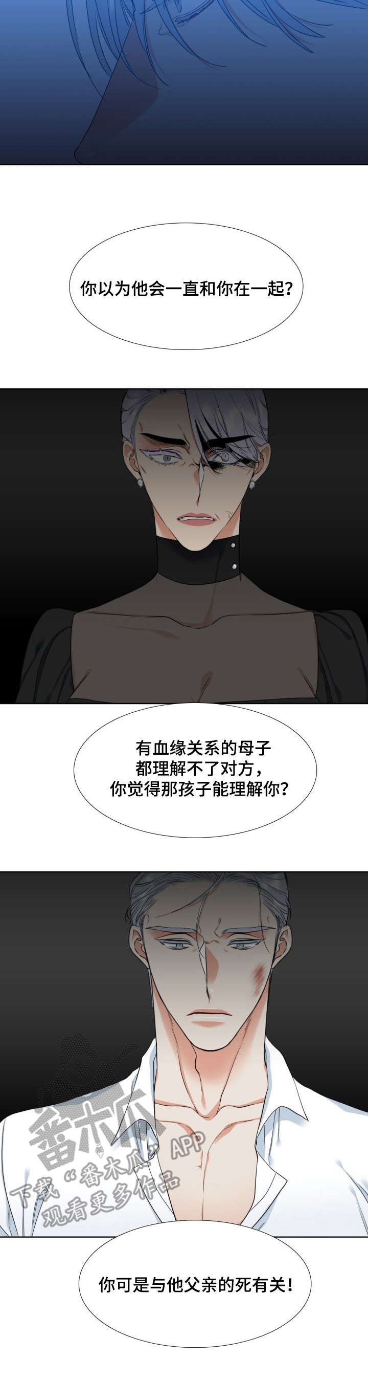 候鸟漫画,第60章：关联4图