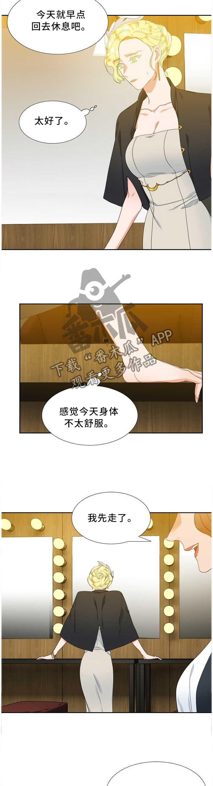 候鸟漫画,第196章：累倒4图