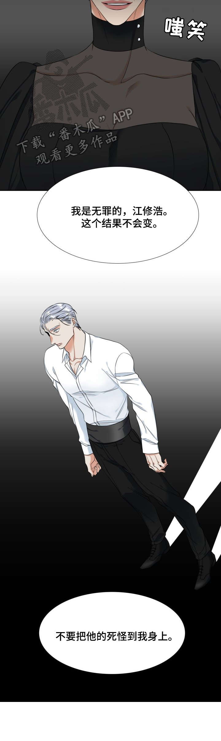 候鸟漫画,第60章：关联2图