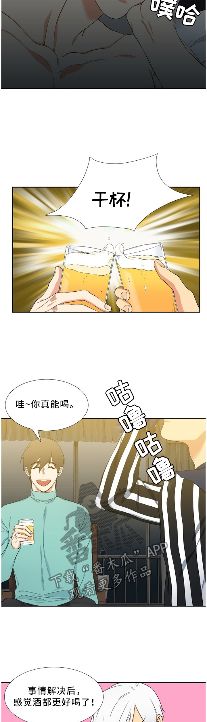 候鸟漫画,第168章：恶作剧2图