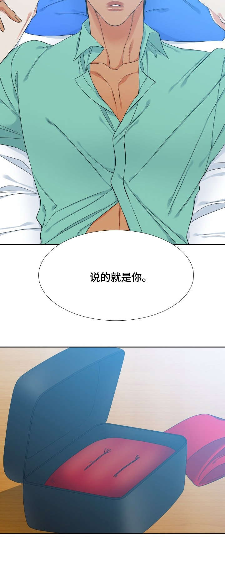 候鸟漫画,第57章：度假2图