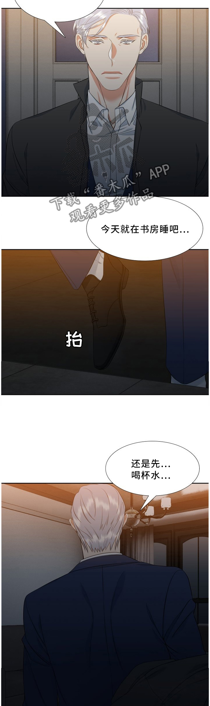 候鸟漫画,第175章：欢迎回来2图