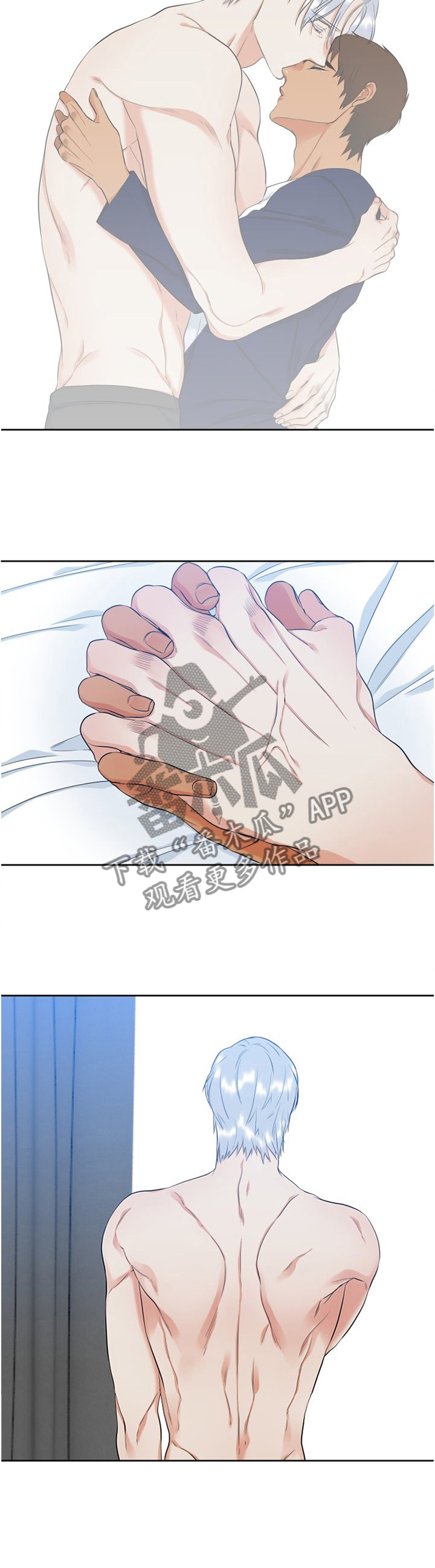 候鸟漫画,第105章：一直陪伴2图