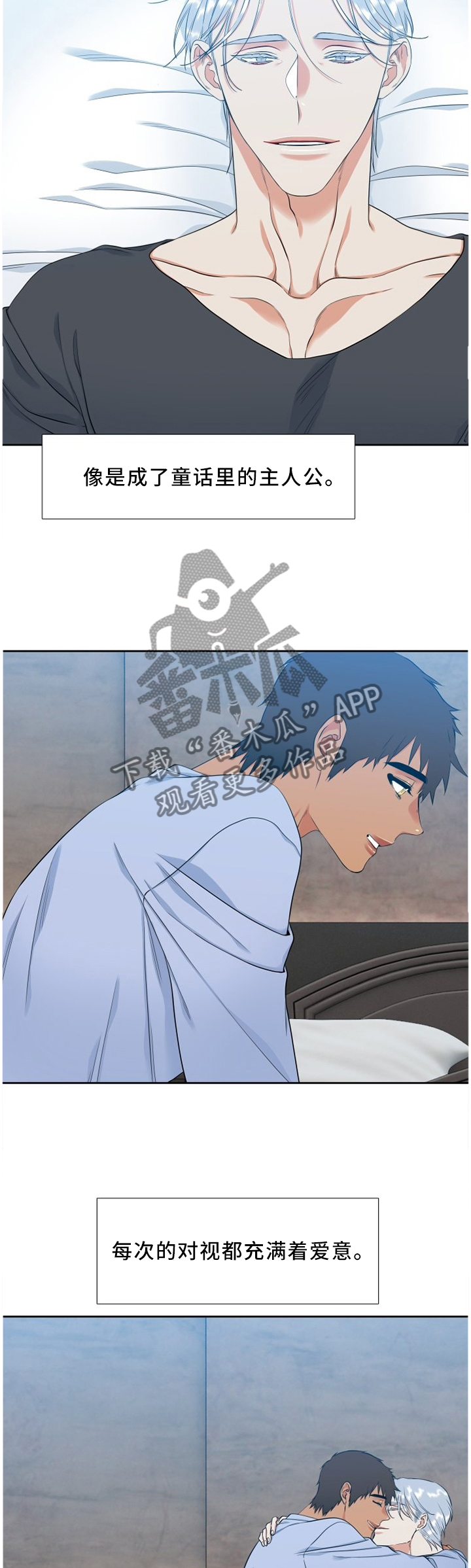 候鸟漫画,第182章：童话主人公5图
