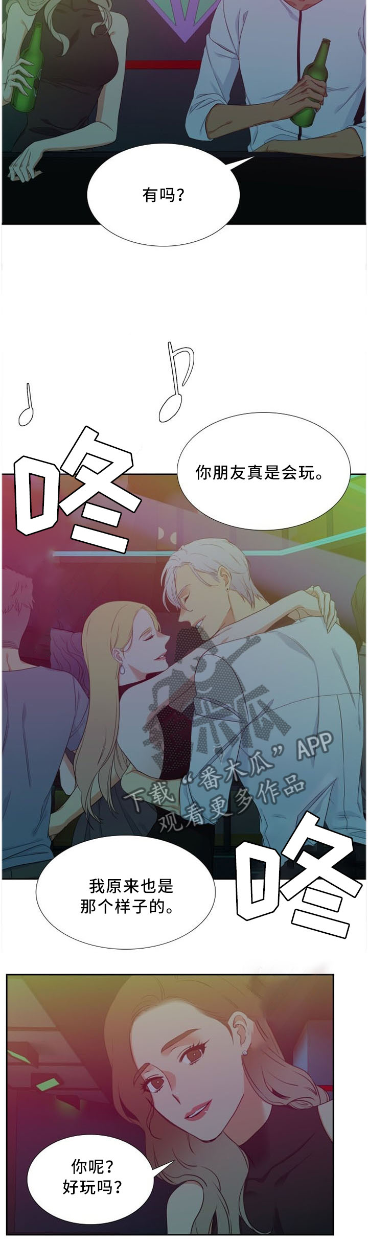 候鸟漫画,第148章：可爱的弟弟2图