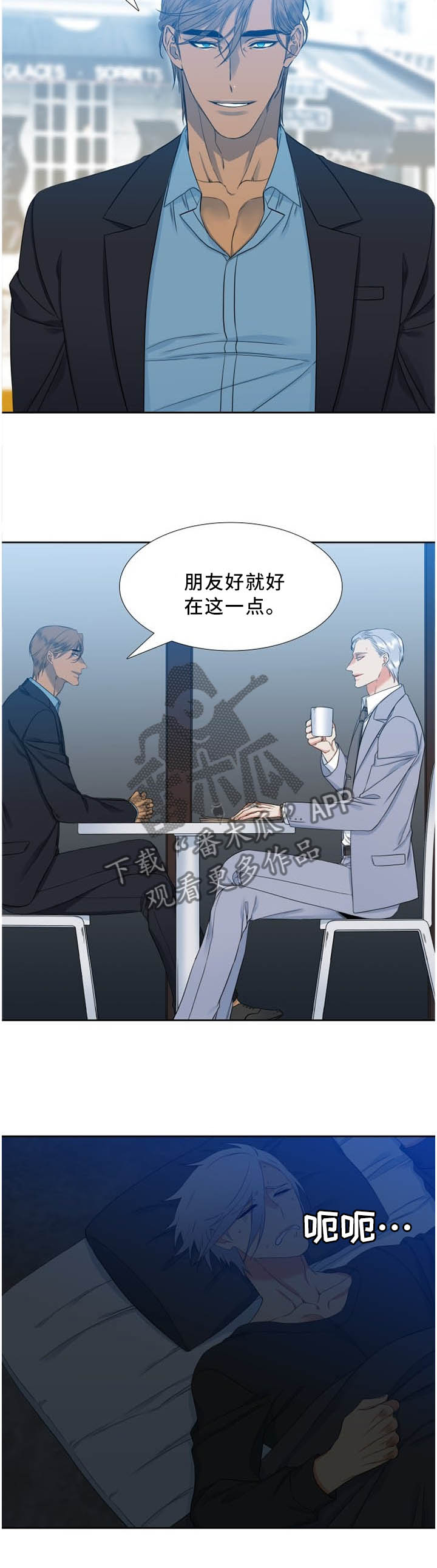 候鸟漫画,第185章：我想你了4图