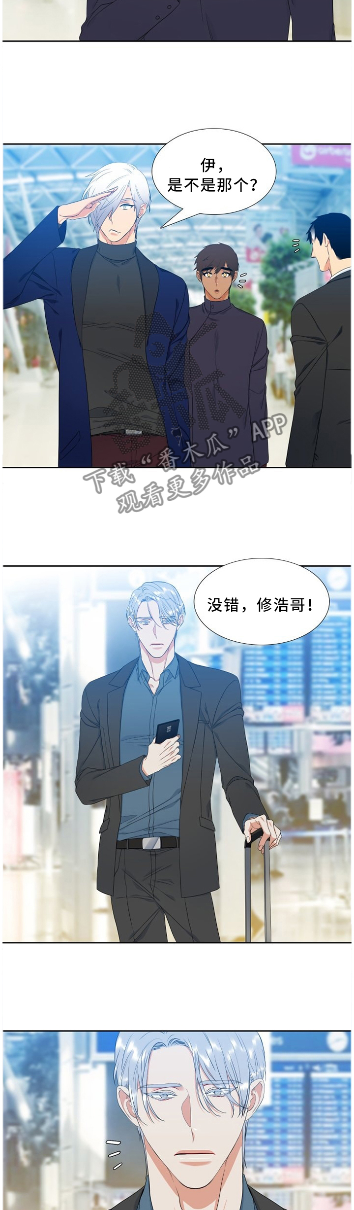 候鸟漫画,第203章：一切都没有变(第一季完结)1图
