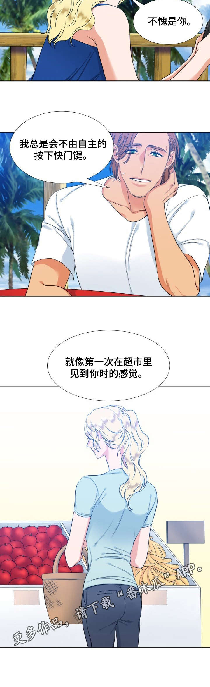 候鸟漫画,第59章：照片5图