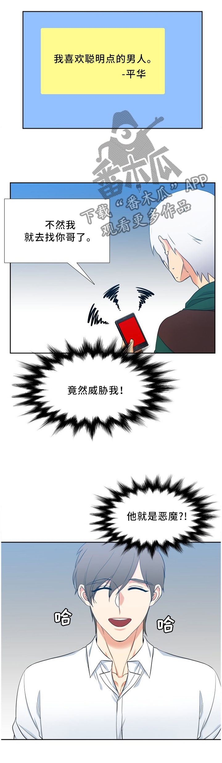 候鸟漫画,第171章：什么都没有2图