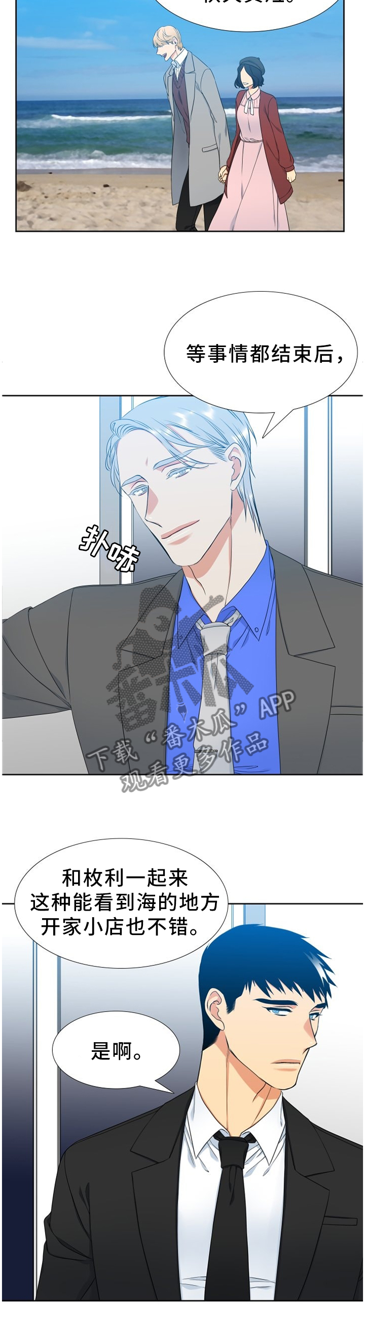 候鸟漫画,第213章：【第二季】材料5图