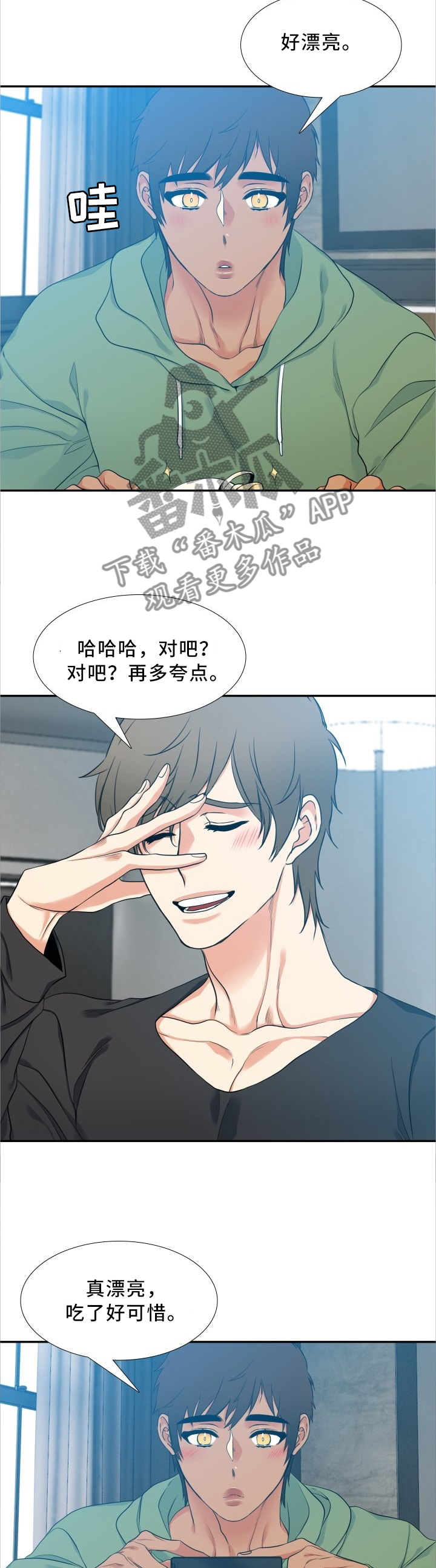 候鸟漫画,第67章：新品甜点4图