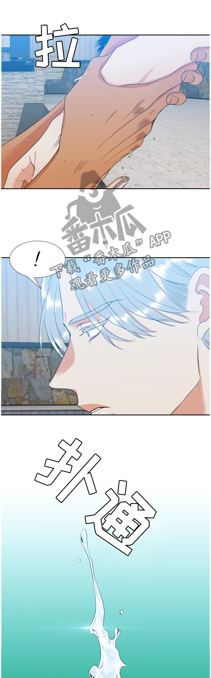 候鸟漫画,第181章：我可以等你1图