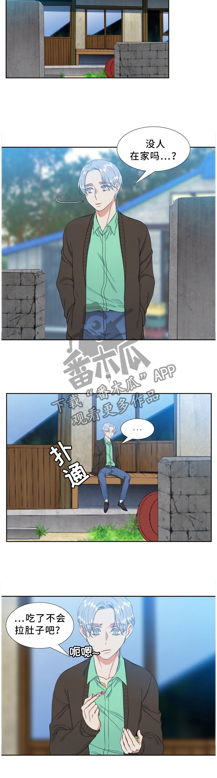 候鸟漫画,第202章：糖果3图
