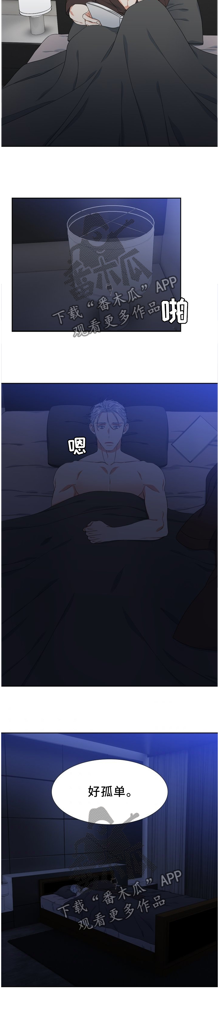 候鸟漫画,第225章：【第二季】好孤单2图