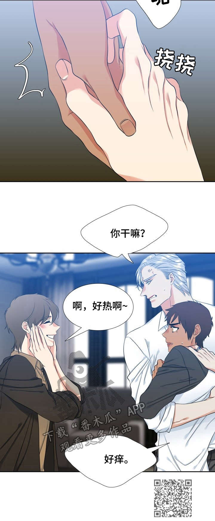 候鸟漫画,第63章：宵夜2图