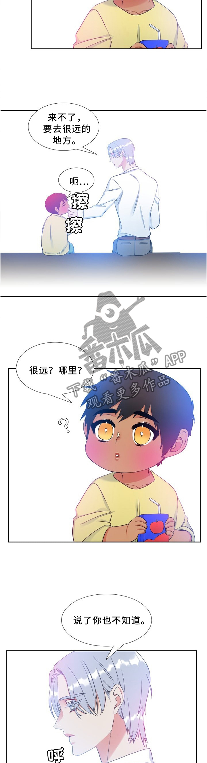 候鸟漫画,第109章：苹果4图