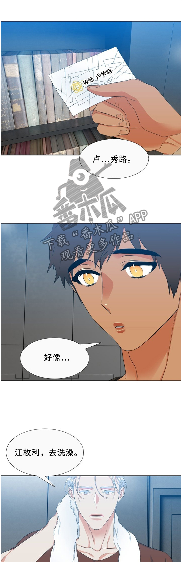 候鸟漫画,第137章：让我们在一起的人1图