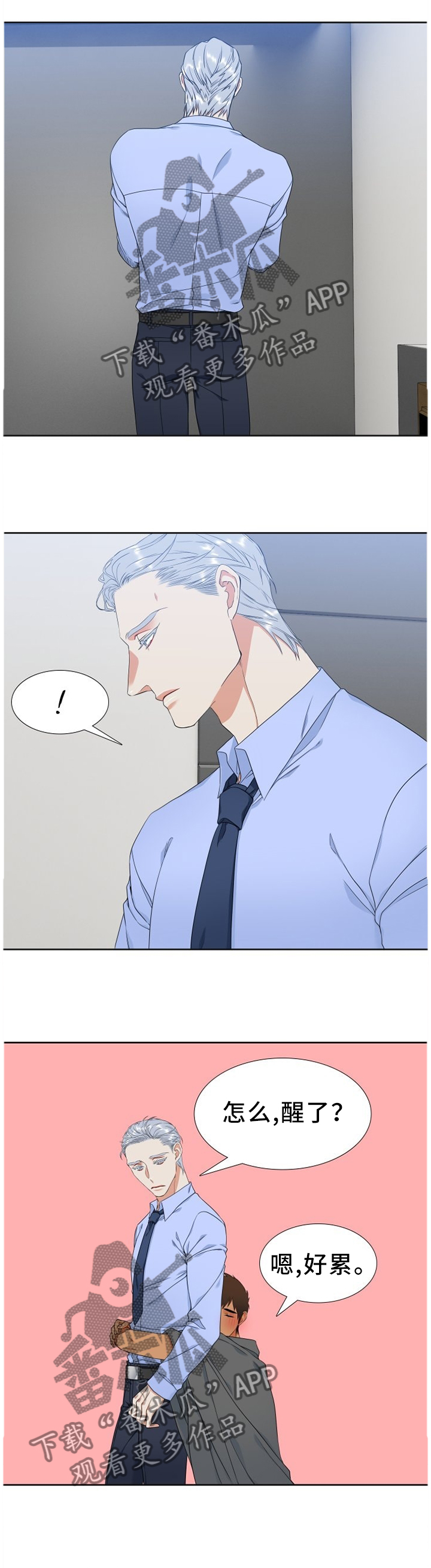 候鸟漫画,第220章：【第二季】回家乡5图