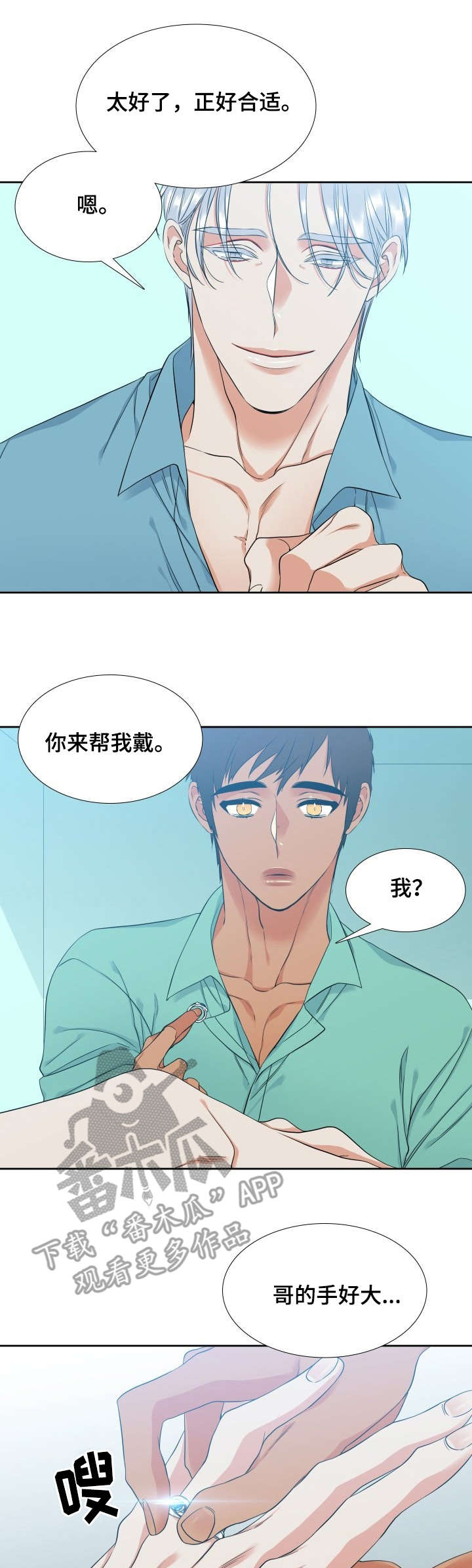 候鸟漫画,第57章：度假1图