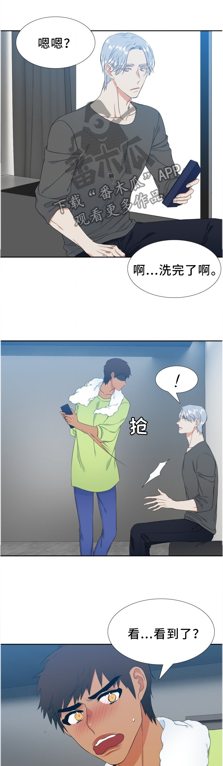 候鸟漫画,第205章：【第二季】礼物4图