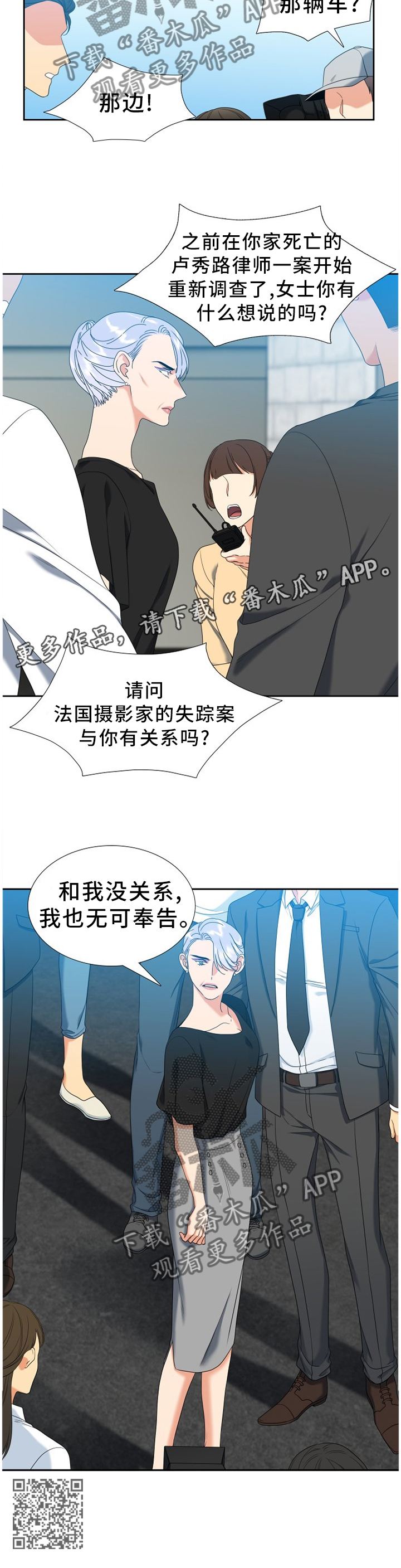 候鸟漫画,第270章：【第二季】无可奉告1图