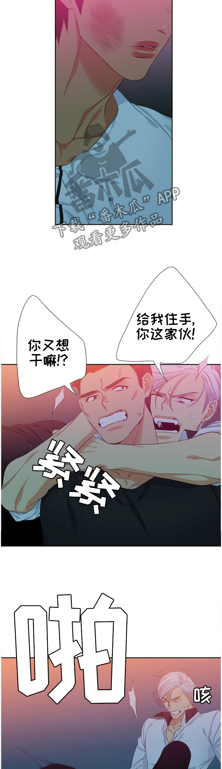 候鸟漫画,第153章：重击1图